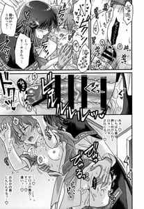 Page 12: 011.jpg | Lina-san ga Kawaii Kara Shikatanai | View Page!