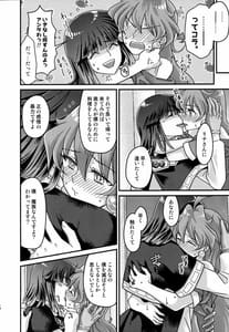 Page 13: 012.jpg | Lina-san ga Kawaii Kara Shikatanai | View Page!