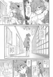 Page 6: 005.jpg | Lina Inverse Juu Shinkan ni NTR Kanochi | View Page!