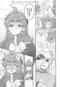 Page 8: 007.jpg | Lina Inverse Juu Shinkan ni NTR Kanochi | View Page!