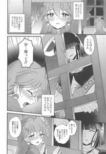 Page 11: 010.jpg | Lina Inverse Juu Shinkan ni NTR Kanochi | View Page!