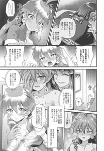 Page 6: 005.jpg | Lina Inverse Juushinkan ni NTR Love Love Ochi | View Page!