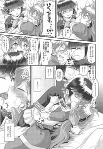 Page 8: 007.jpg | Lina Inverse Juushinkan ni NTR Love Love Ochi | View Page!