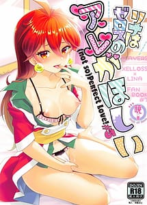 Read Lina wa Xelloss no Are ga Hoshii