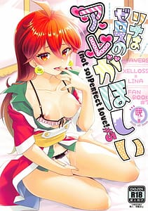 Page 1: 000.jpg | Lina wa Xelloss no Are ga Hoshii | View Page!