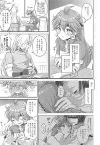 Page 4: 003.jpg | Lina wa Xelloss no Are ga Hoshii | View Page!