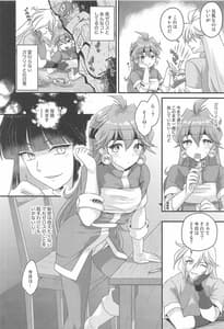 Page 5: 004.jpg | Lina wa Xelloss no Are ga Hoshii | View Page!