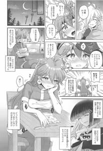 Page 7: 006.jpg | Lina wa Xelloss no Are ga Hoshii | View Page!