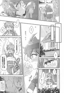 Page 8: 007.jpg | Lina wa Xelloss no Are ga Hoshii | View Page!