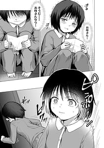 Page 4: 003.jpg | Line Out Sensei Yamete 2 Katei Houmon | View Page!