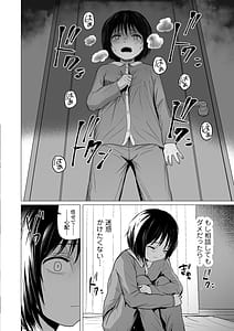 Page 5: 004.jpg | Line Out Sensei Yamete 2 Katei Houmon | View Page!