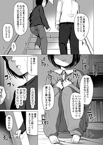 Page 6: 005.jpg | Line Out Sensei Yamete 2 Katei Houmon | View Page!