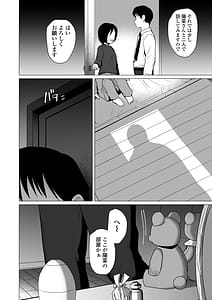 Page 7: 006.jpg | Line Out Sensei Yamete 2 Katei Houmon | View Page!