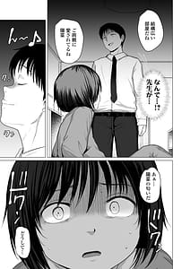 Page 8: 007.jpg | Line Out Sensei Yamete 2 Katei Houmon | View Page!