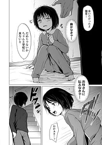 Page 9: 008.jpg | Line Out Sensei Yamete 2 Katei Houmon | View Page!