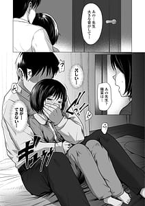 Page 10: 009.jpg | Line Out Sensei Yamete 2 Katei Houmon | View Page!