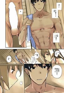 Page 10: 009.jpg | Lingga Hakuchi Senji Nisshi Shigatsu Kokonoka 11OO | View Page!