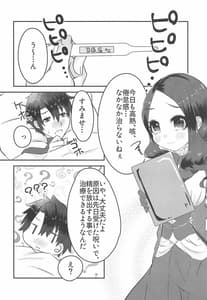 Page 3: 002.jpg | Lip-chan wa Nani Kite mo Kawaii Vol.2 | View Page!