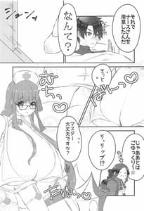 Page 4: 003.jpg | Lip-chan wa Nani Kite mo Kawaii Vol.2 | View Page!