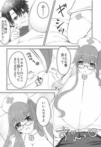 Page 5: 004.jpg | Lip-chan wa Nani Kite mo Kawaii Vol.2 | View Page!