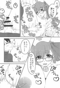 Page 9: 008.jpg | Lip-chan wa Nani Kite mo Kawaii Vol.2 | View Page!