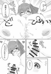 Page 10: 009.jpg | Lip-chan wa Nani Kite mo Kawaii Vol.2 | View Page!
