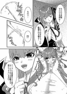 Page 6: 005.jpg | Lip no Oppai ni Oshioki Desu | View Page!