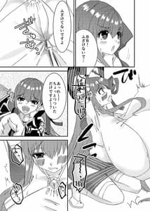 Page 7: 006.jpg | Lip no Oppai ni Oshioki Desu | View Page!