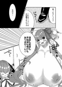 Page 8: 007.jpg | Lip no Oppai ni Oshioki Desu | View Page!