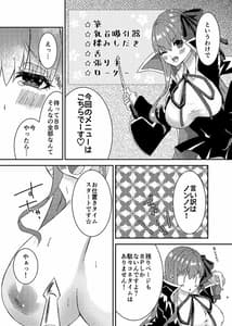 Page 9: 008.jpg | Lip no Oppai ni Oshioki Desu | View Page!
