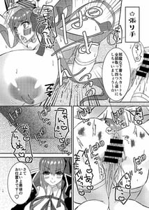 Page 14: 013.jpg | Lip no Oppai ni Oshioki Desu | View Page!