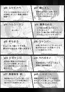 Page 2: 001.jpg | Little Giant! -Loli Kyonyuu Teishinchou Kyonyuu Goudou- | View Page!