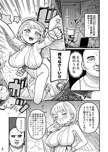 Page 4: 003.jpg | Little Giant! -Loli Kyonyuu Teishinchou Kyonyuu Goudou- | View Page!