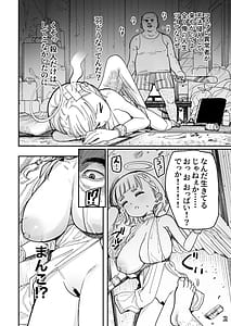 Page 5: 004.jpg | Little Giant! -Loli Kyonyuu Teishinchou Kyonyuu Goudou- | View Page!