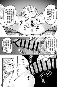 Page 6: 005.jpg | Little Giant! -Loli Kyonyuu Teishinchou Kyonyuu Goudou- | View Page!