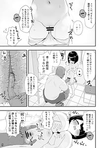 Page 12: 011.jpg | Little Giant! -Loli Kyonyuu Teishinchou Kyonyuu Goudou- | View Page!
