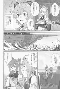 Page 5: 004.jpg | Liyue Shiki Dousei Seikou Ryouhou | View Page!