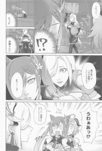 Page 7: 006.jpg | Liyue Shiki Dousei Seikou Ryouhou | View Page!