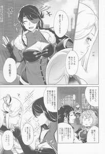 Page 8: 007.jpg | Liyue Shiki Dousei Seikou Ryouhou | View Page!