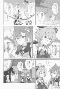 Page 9: 008.jpg | Liyue Shiki Dousei Seikou Ryouhou | View Page!