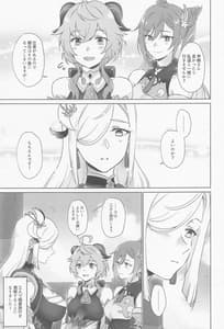 Page 10: 009.jpg | Liyue Shiki Dousei Seikou Ryouhou | View Page!