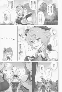 Page 12: 011.jpg | Liyue Shiki Dousei Seikou Ryouhou | View Page!