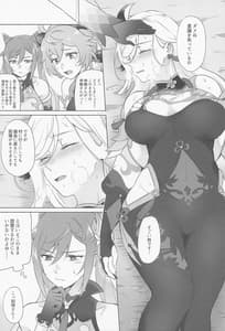 Page 14: 013.jpg | Liyue Shiki Dousei Seikou Ryouhou | View Page!