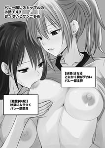 Page 2: 001.jpg | Locker Room de Yokujou Les Sex | View Page!