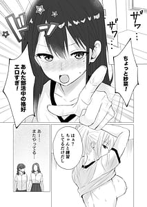 Page 5: 004.jpg | Locker Room de Yokujou Les Sex | View Page!