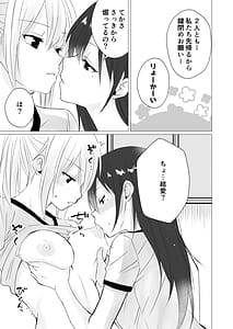 Page 7: 006.jpg | Locker Room de Yokujou Les Sex | View Page!
