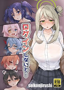 Page 1: 000.jpg | Login Shinai to | View Page!