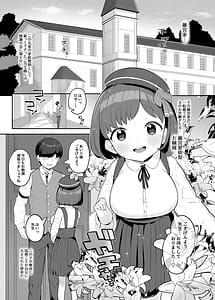 Page 4: 003.jpg | Loli Kyonyuu Ojou-sama Fujimiya Airi no Kareinaru Onedari | View Page!
