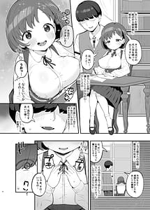 Page 5: 004.jpg | Loli Kyonyuu Ojou-sama Fujimiya Airi no Kareinaru Onedari | View Page!