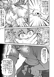 Page 8: 007.jpg | Lolicon de Kusozako Hentai no Chou Kimoi Watashi noDaisuki na Onii-chan wo Watashi no Issei no Dorei ni Shite Yatta | View Page!
